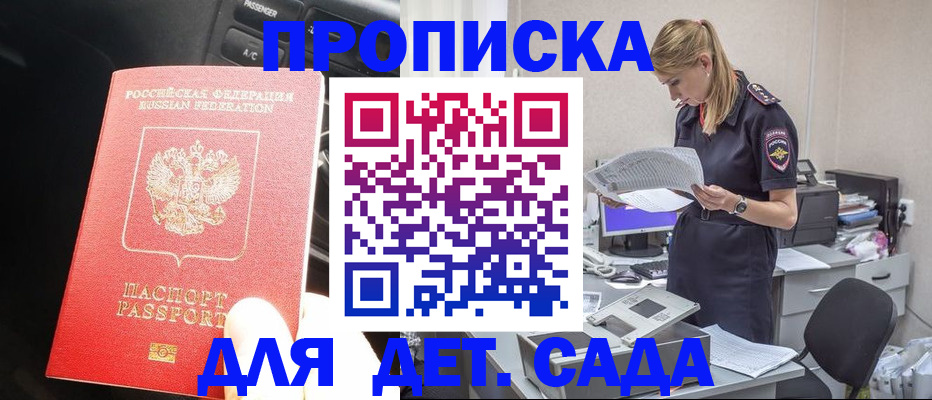 временная регистрация в квартире в Лисках