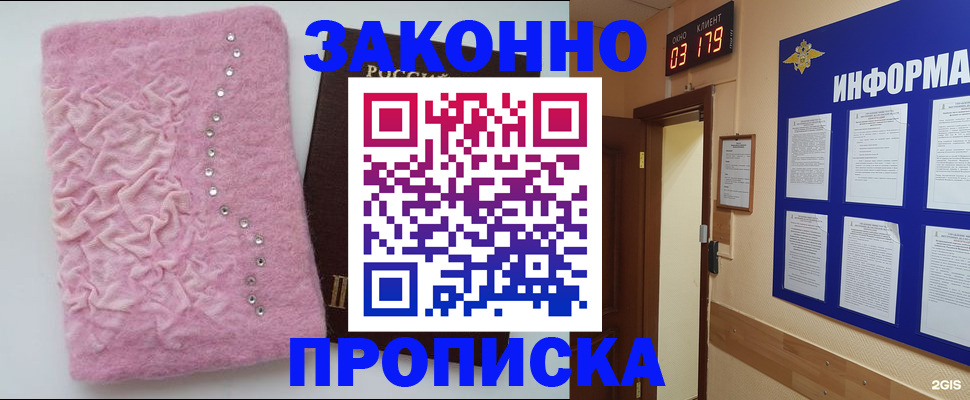 временная регистрация недорого в Лисках
