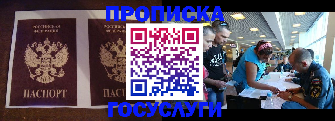 прописка гарантия в Лисках